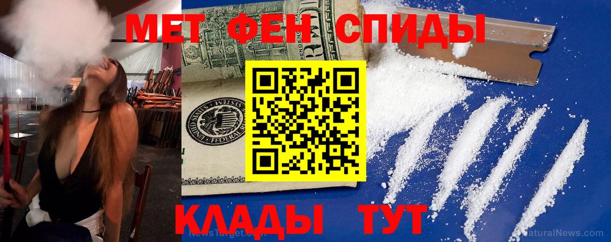 Амфетамин VHQ  АМФ  Шебекино  Вход с VPN 
