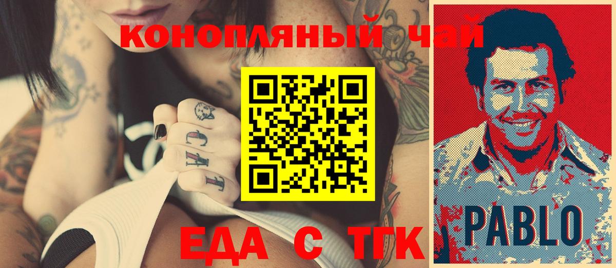 Cannafood марихуана  Вход с VPN  Шебекино 