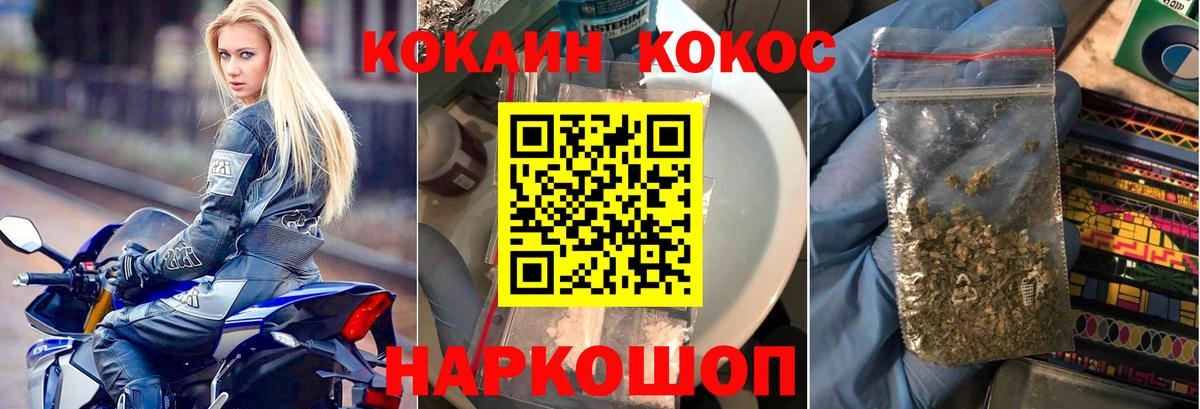 Шебекино  КОКАИН 99%  Вход с VPN  Кокаин Колумбийский 