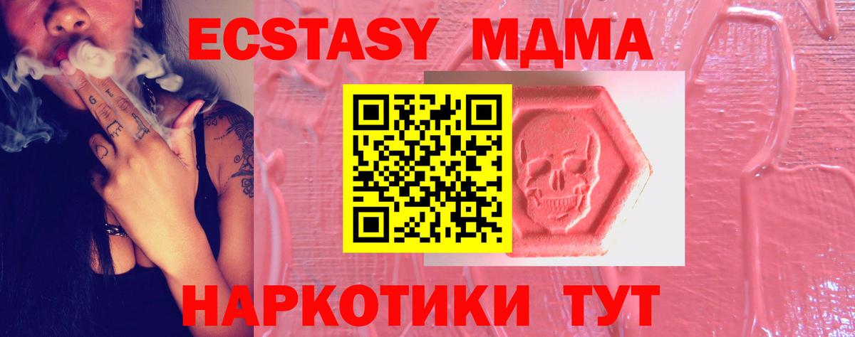 ЭКСТАЗИ таблы  ЭКСТАЗИ MDMA  Вход с VPN  ЭКСТАЗИ  Шебекино 