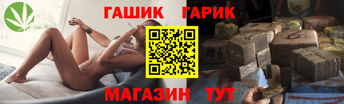 ГАШ hashish  Вход с VPN  Шебекино 