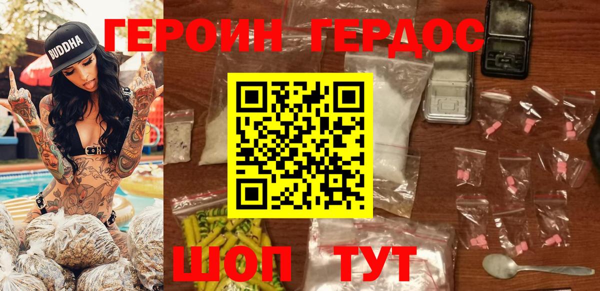 Шебекино  Героин гречка  Вход с VPN 
