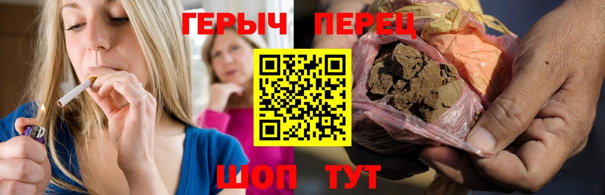 Героин гречка Шебекино