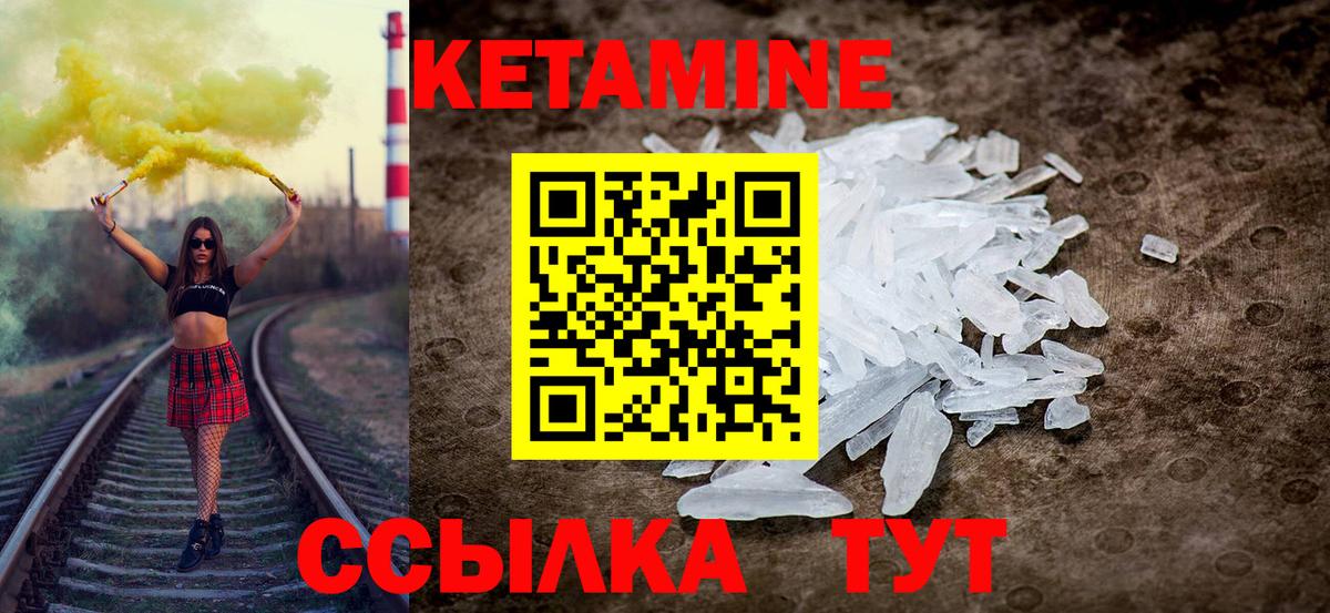 Шебекино  КЕТАМИН VHQ  Кетамин VHQ    ONION  Вход с VPN 