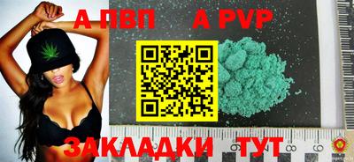 ALPHA-PVP Конаково