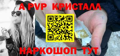 ALPHA-PVP Конаково