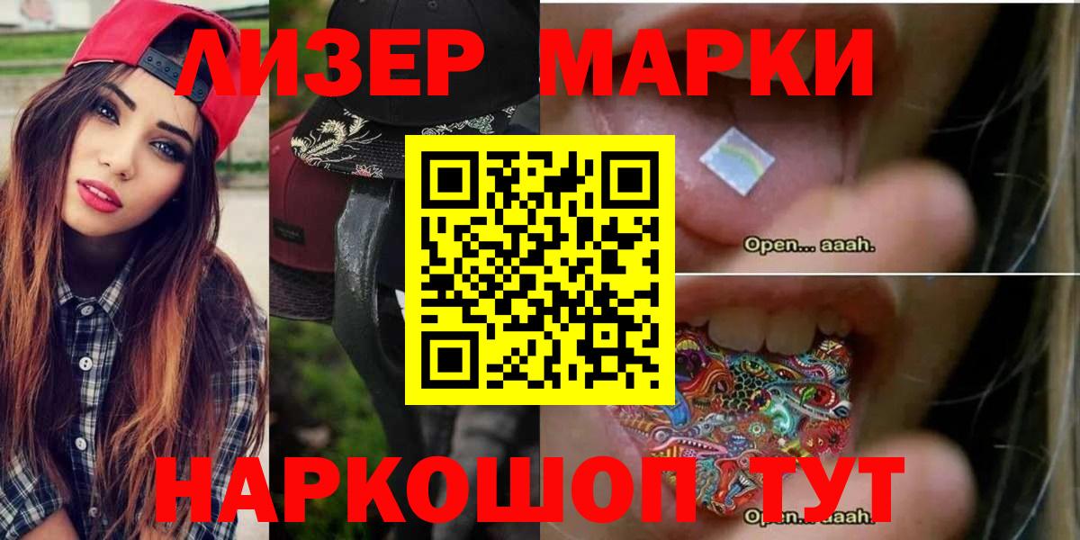 Шебекино  Лсд 25 экстази ecstasy  Вход с VPN 