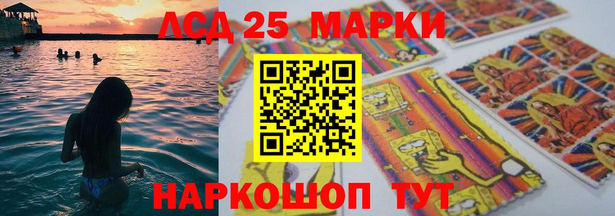 LSD-25 экстази кислота Шебекино
