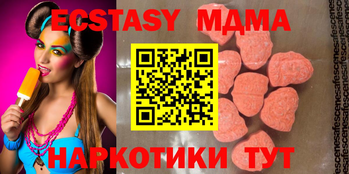 МДМА кристаллы  МДМА кристаллы  Шебекино  Вход с VPN 