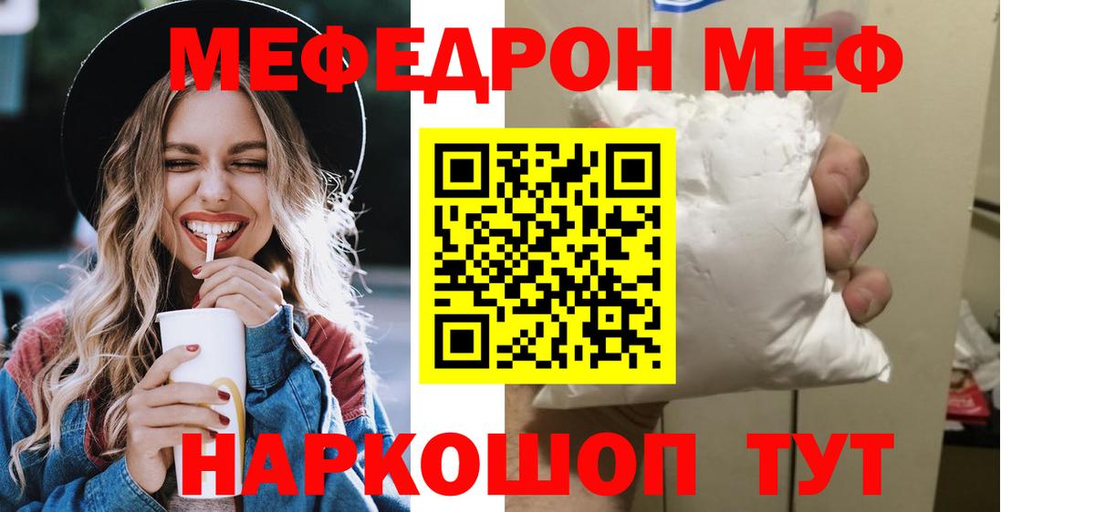 Меф кристаллы Шебекино