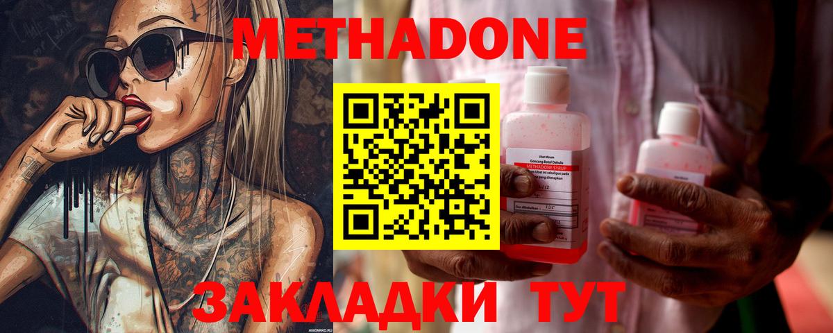 МЕТАДОН мёд  Вход с VPN  ОМГ ОМГ ссылка  Метадон VHQ  Шебекино 