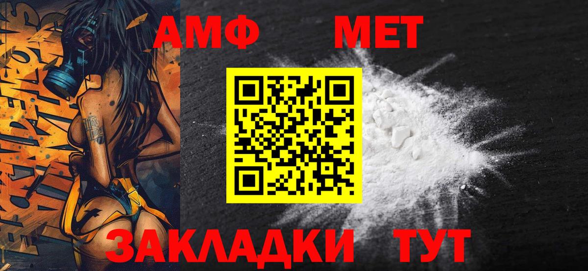 МЕТАМФЕТАМИН Methamphetamine Шебекино
