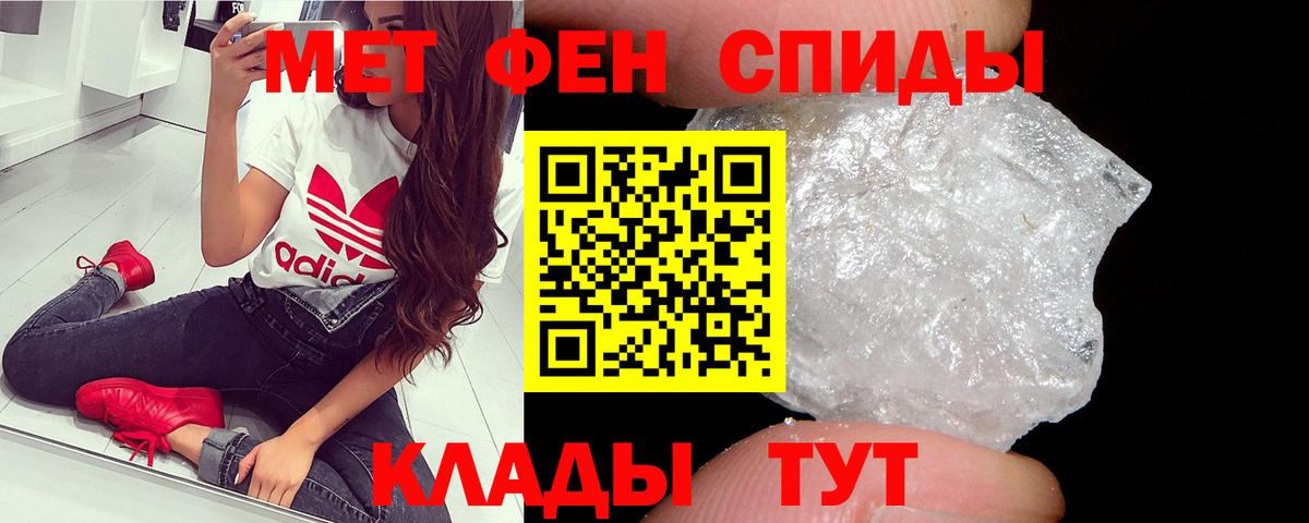 Шебекино  МЕТАМФЕТАМИН Декстрометамфетамин 99.9%  Вход с VPN 