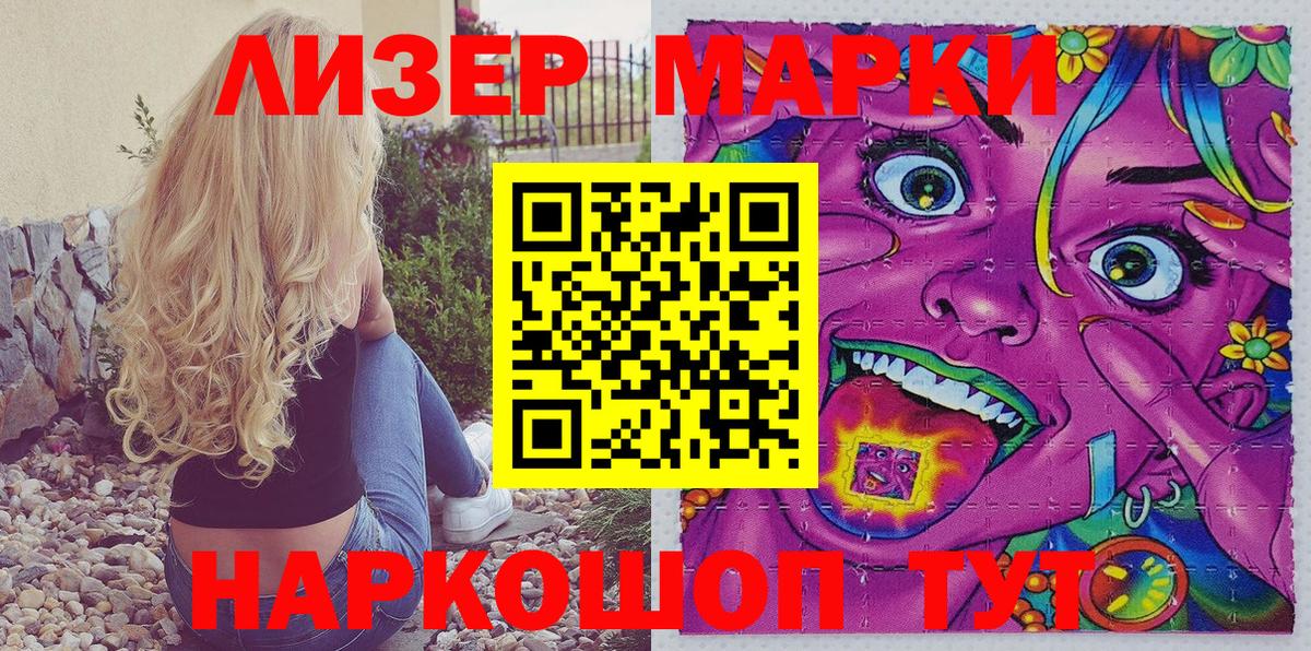 Марки N-bome 1,8мг  Вход с VPN  Марки N-bome 1,8мг  купить  цена  Шебекино 