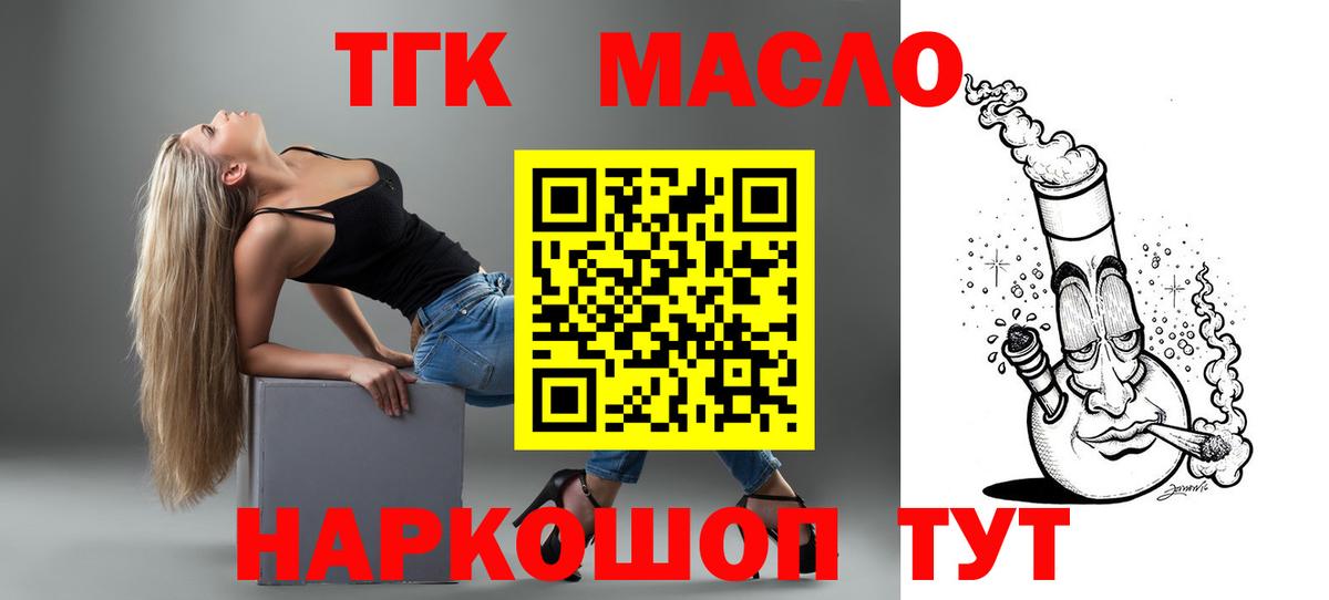 Шебекино  ТГК Wax  наркота  Вход с VPN 